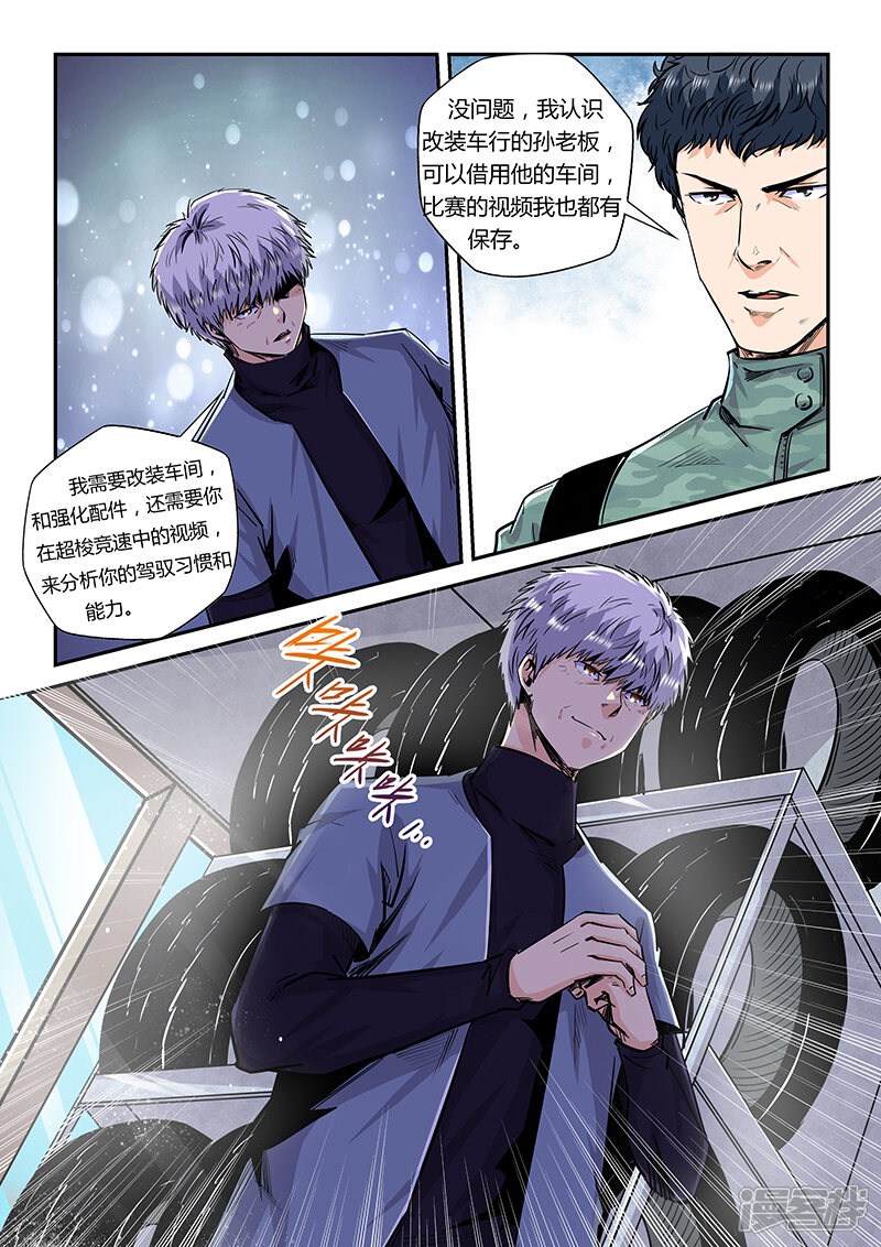 第201话-修真四万年-三福互娱（第2张）
