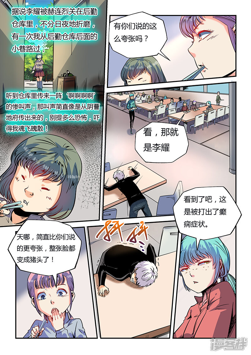 【修真四万年】漫画-（第46话）章节漫画下拉式图片-2.jpg