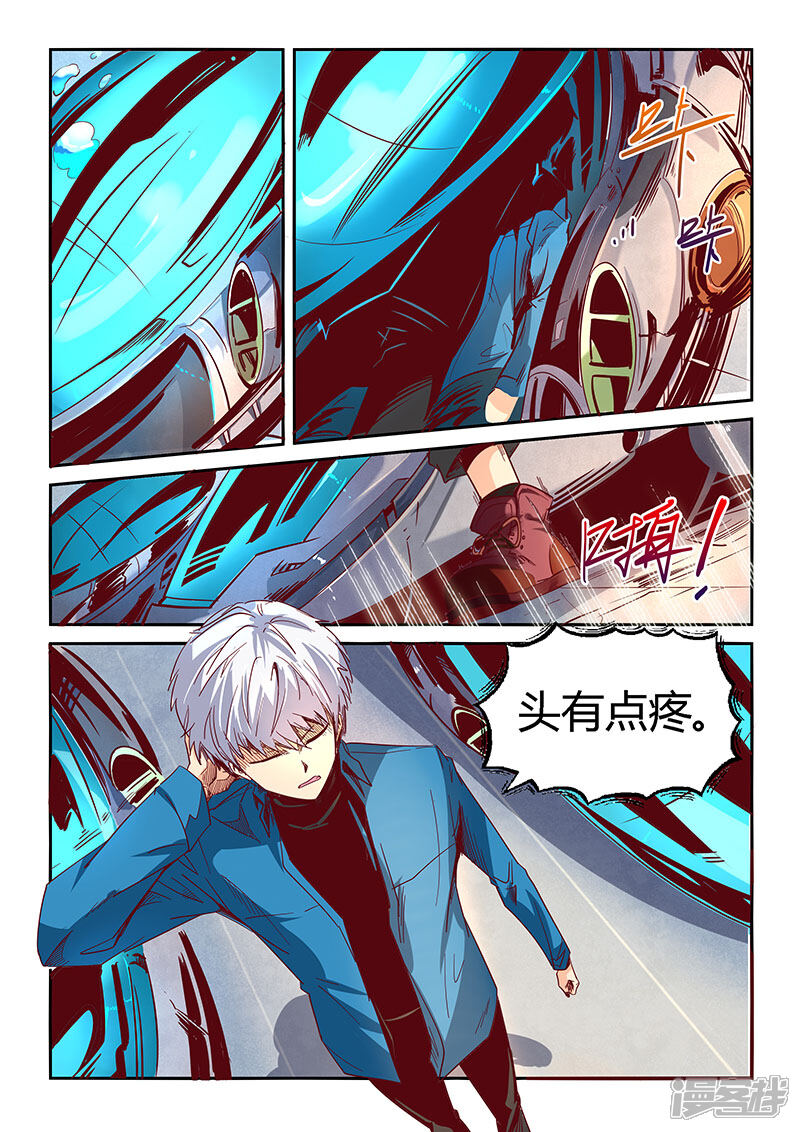 第15话-修真四万年-三福互娱（第5张）