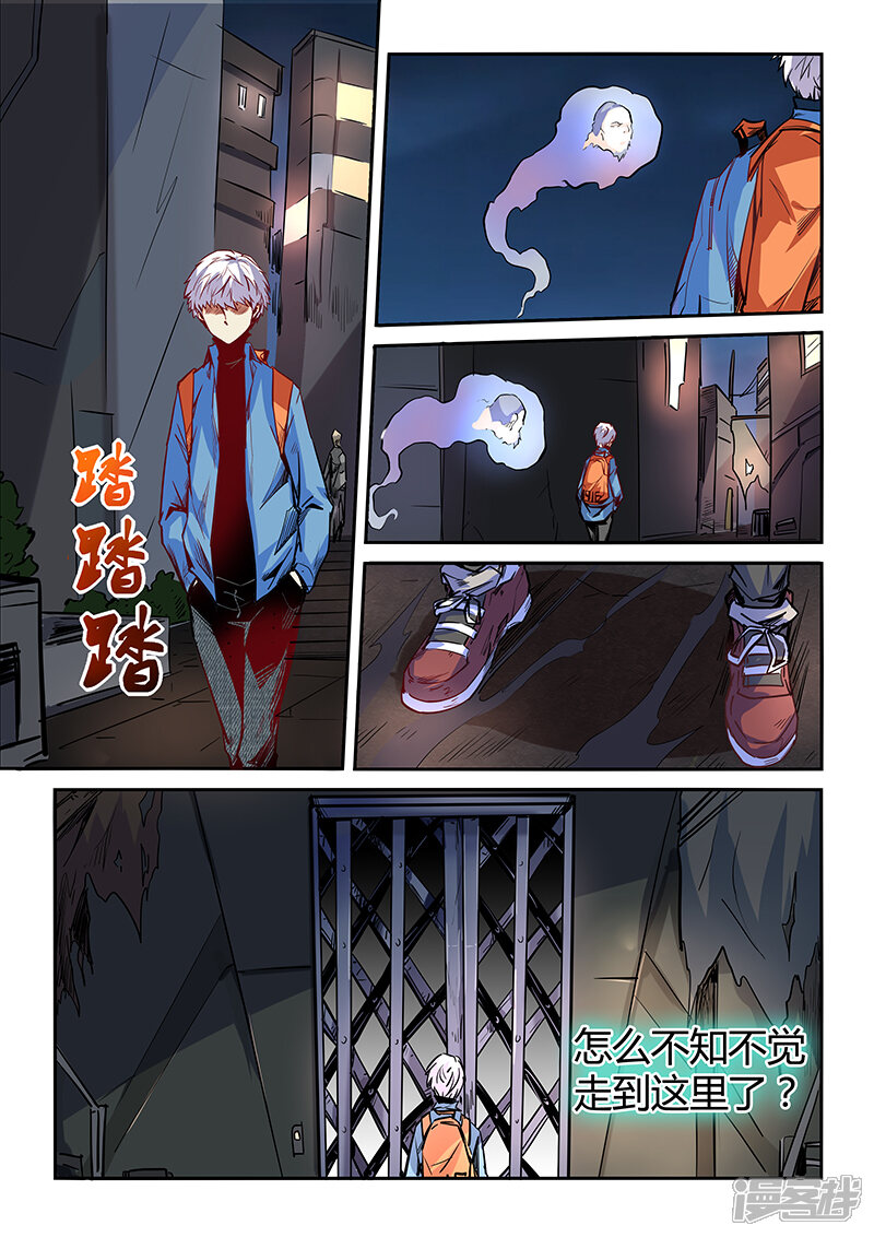 第29话-修真四万年-三福互娱（第3张）