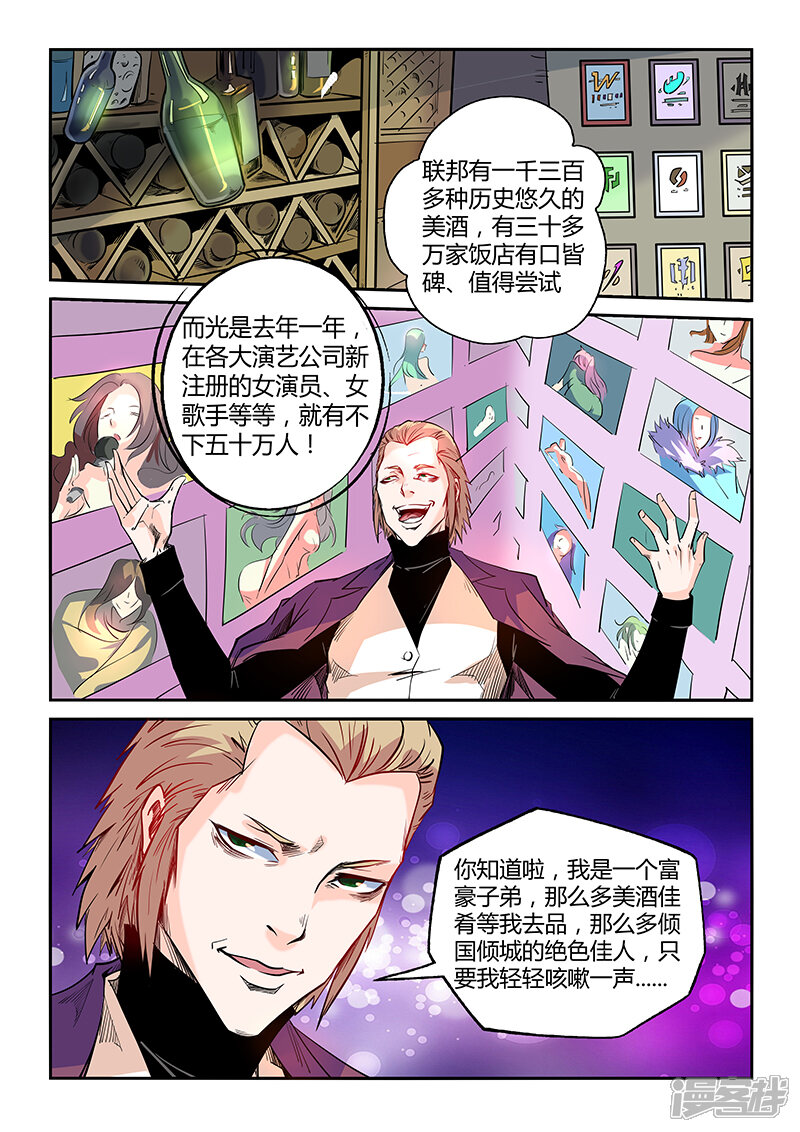 【修真四万年】漫画-（第52话）章节漫画下拉式图片-4.jpg