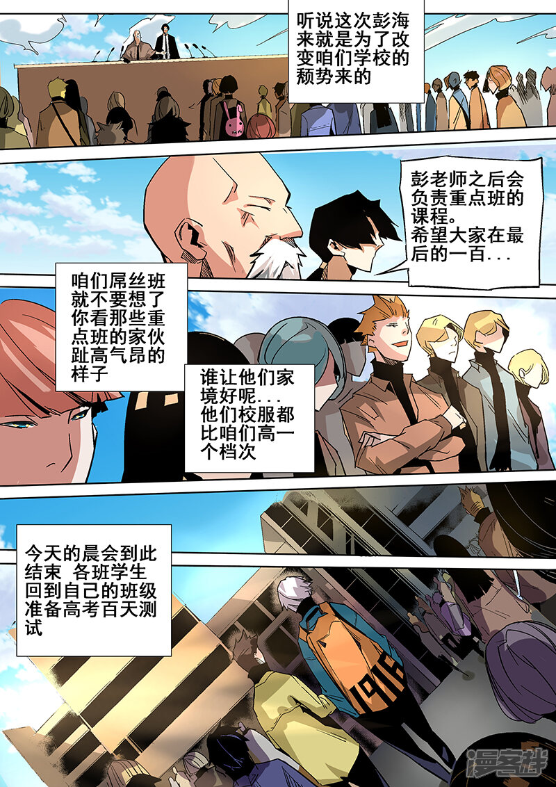 第10话-修真四万年-三福互娱（第7张）