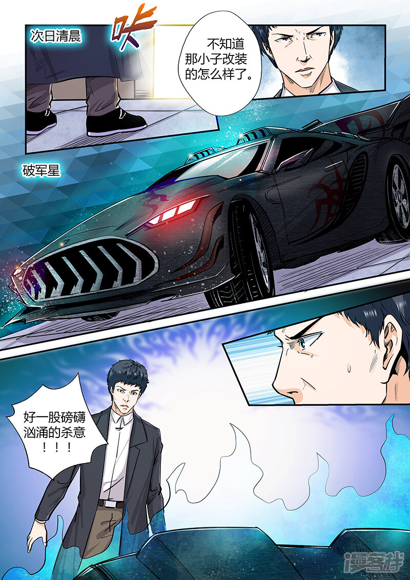 第201话-修真四万年-三福互娱（第5张）