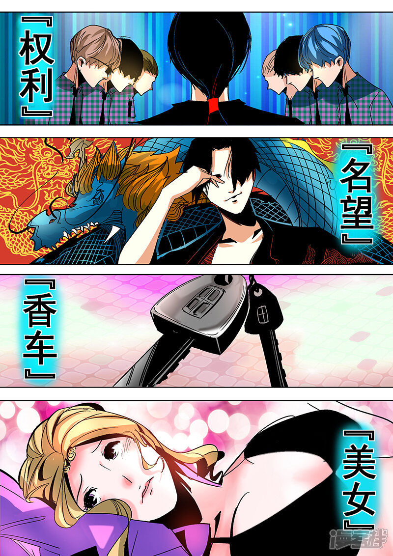 第9话-修真四万年-三福互娱（第7张）