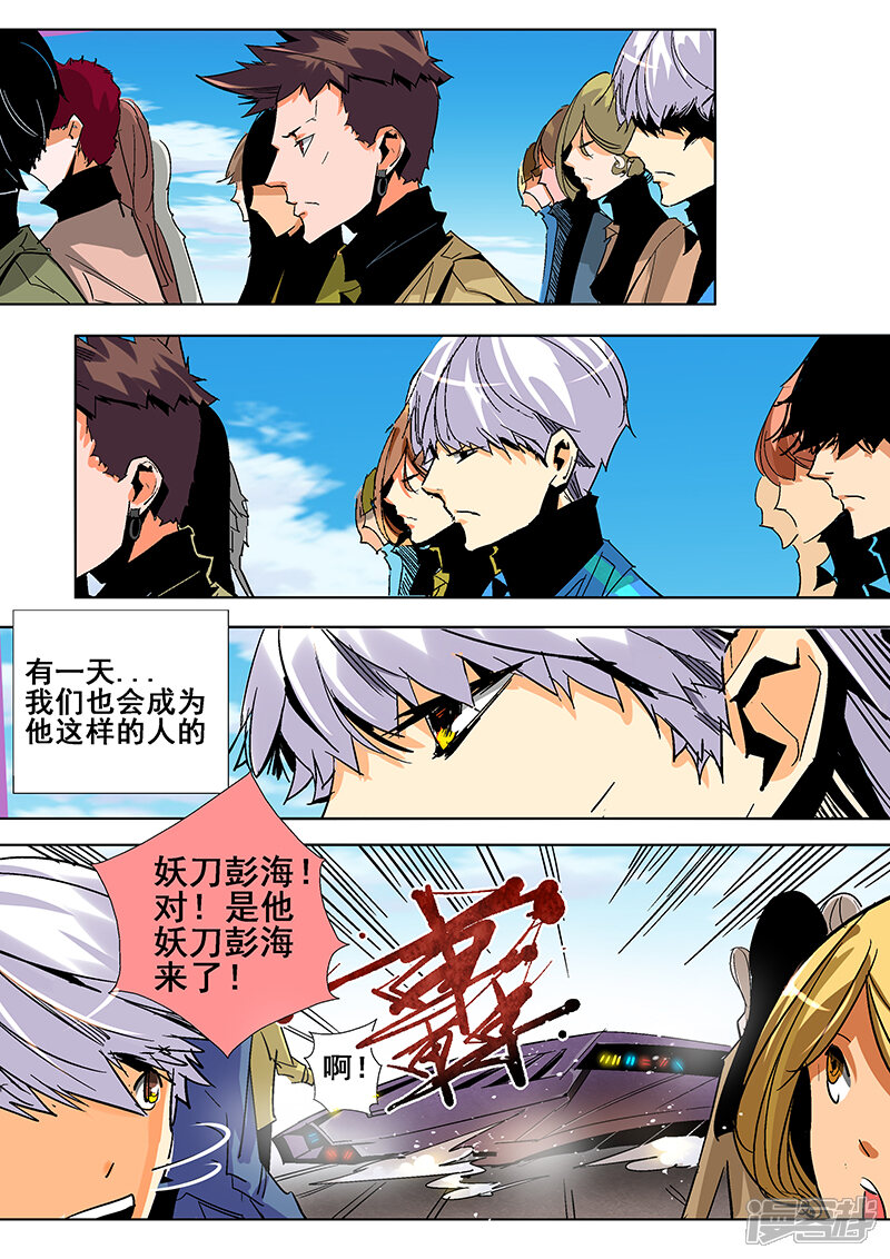 第9话-修真四万年-三福互娱（第8张）