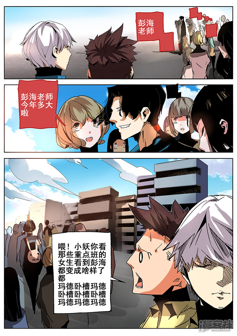 第10话-修真四万年-三福互娱（第8张）