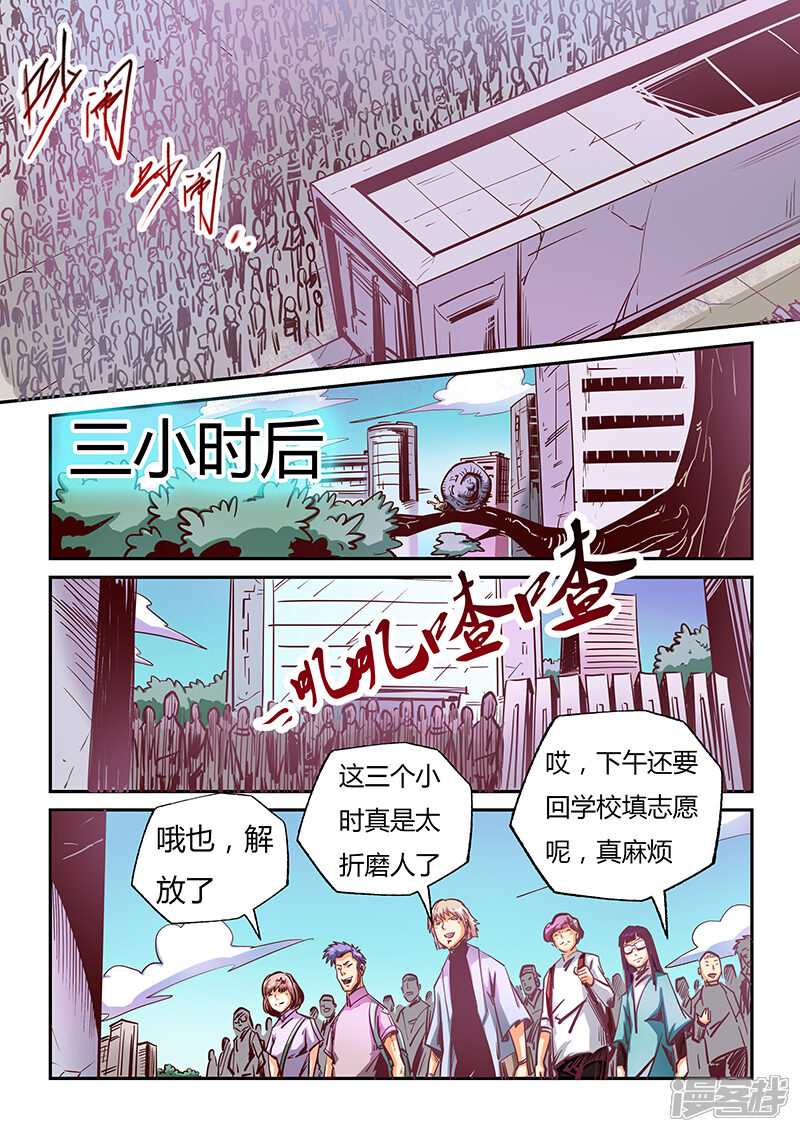第99话-修真四万年-三福互娱（第8张）