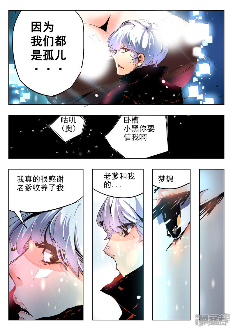 【修真四万年】漫画-（第5话）章节漫画下拉式图片-7.jpg