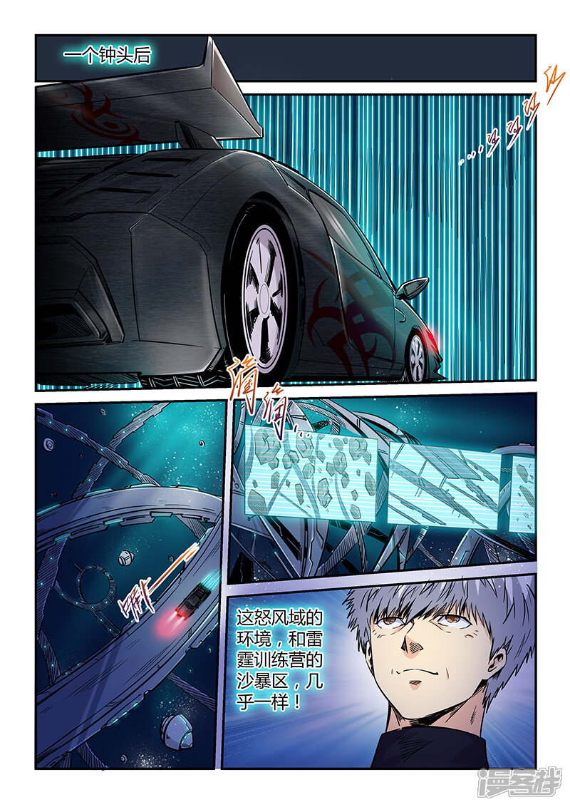 第201话-修真四万年-三福互娱（第9张）