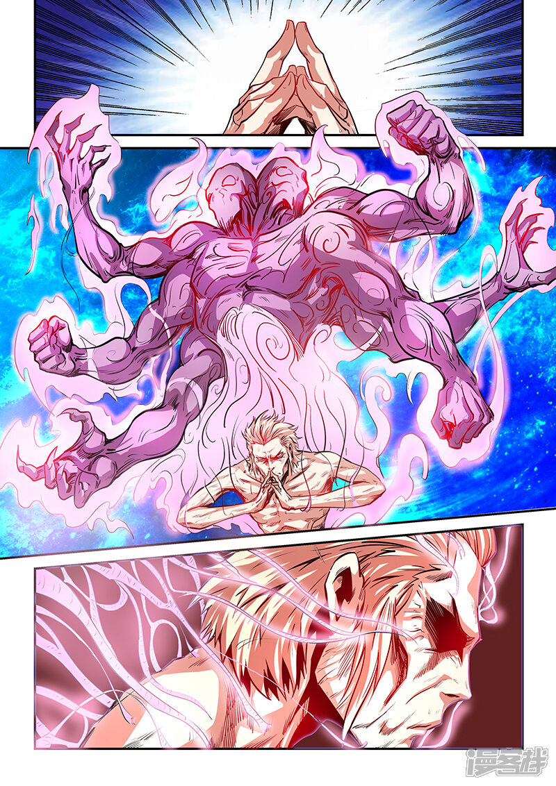 第78话-修真四万年-三福互娱（第9张）