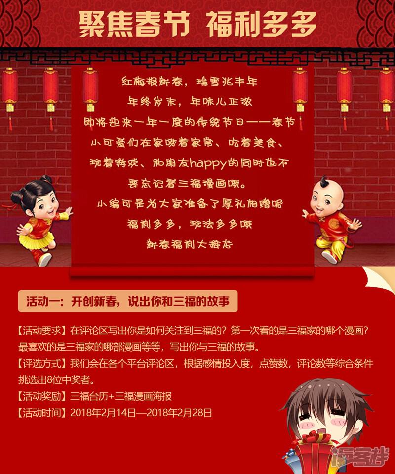 第81话-修真四万年-三福互娱（第13张）