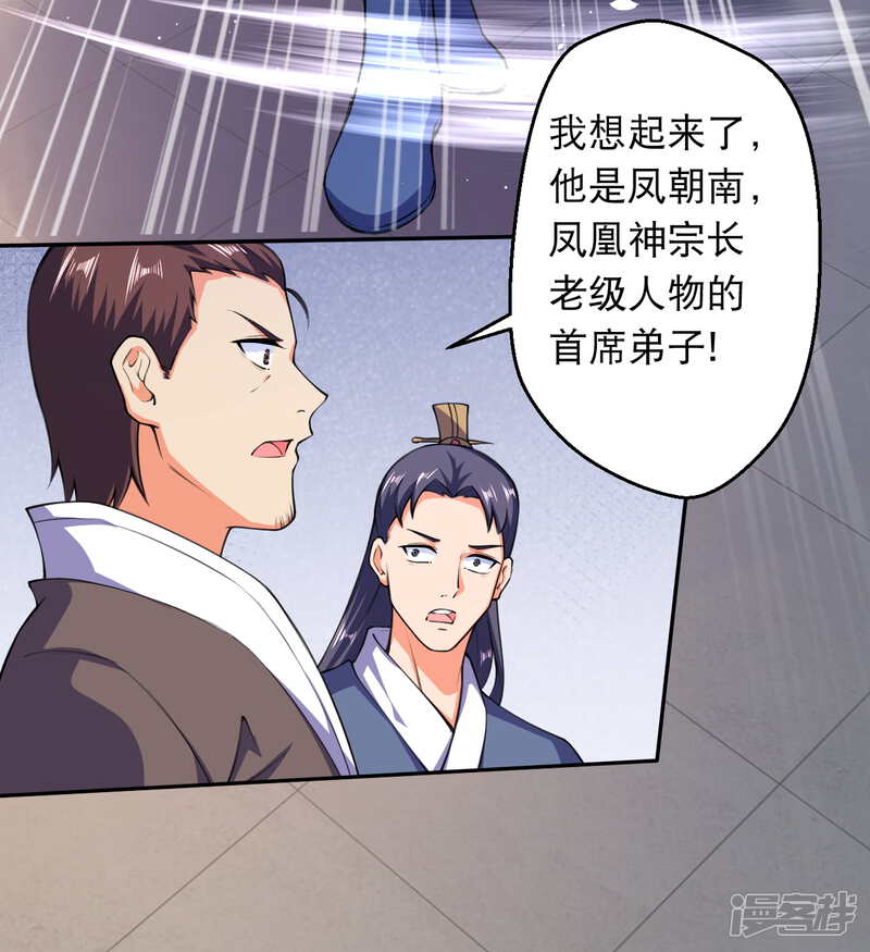【逆天邪神】漫画-（第216话 黑月商会）章节漫画下拉式图片-第10张图片