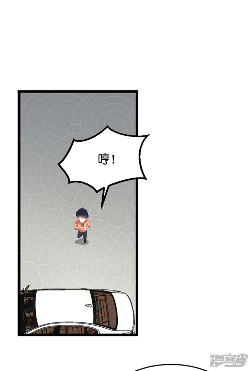 【萌宝来袭】漫画-（第115话 不能见！）章节漫画下拉式图片-15.jpg