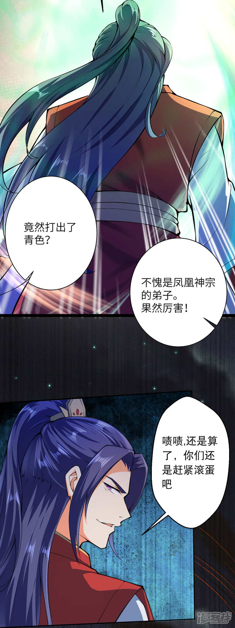 【逆天邪神】漫画-（第216话 黑月商会）章节漫画下拉式图片-第16张图片