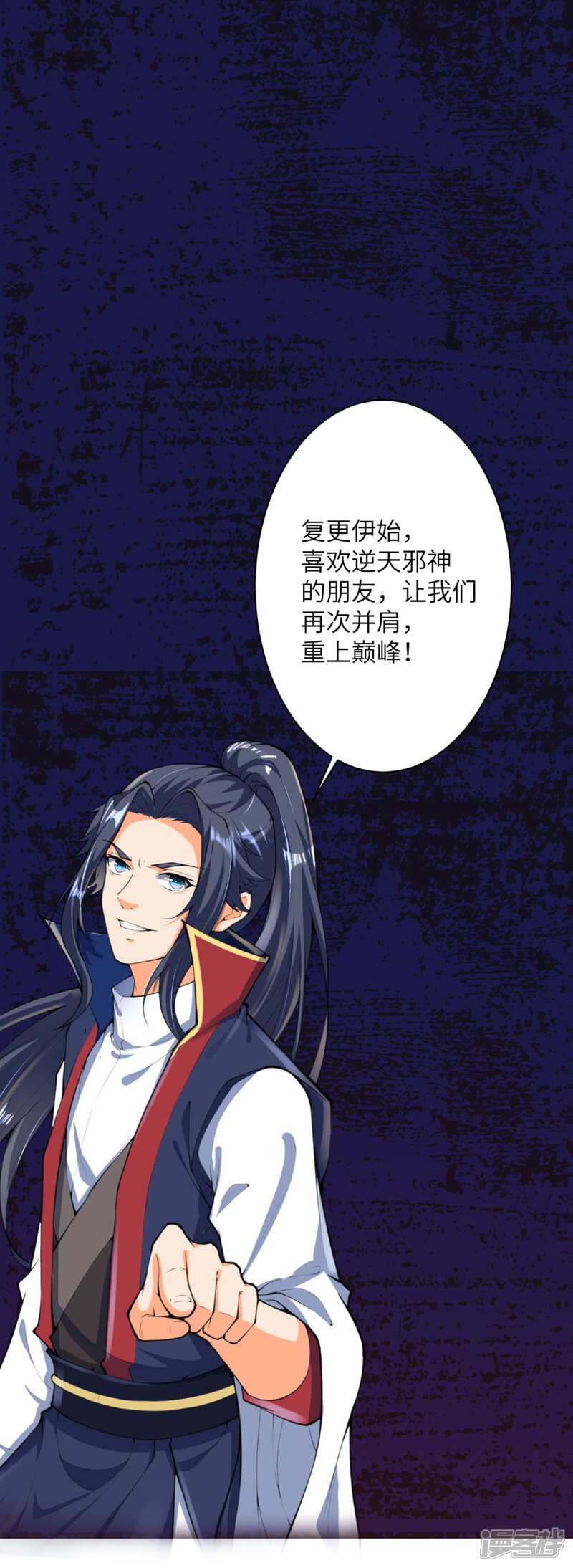 【逆天邪神】漫画-（第216话 黑月商会）章节漫画下拉式图片-第20张图片