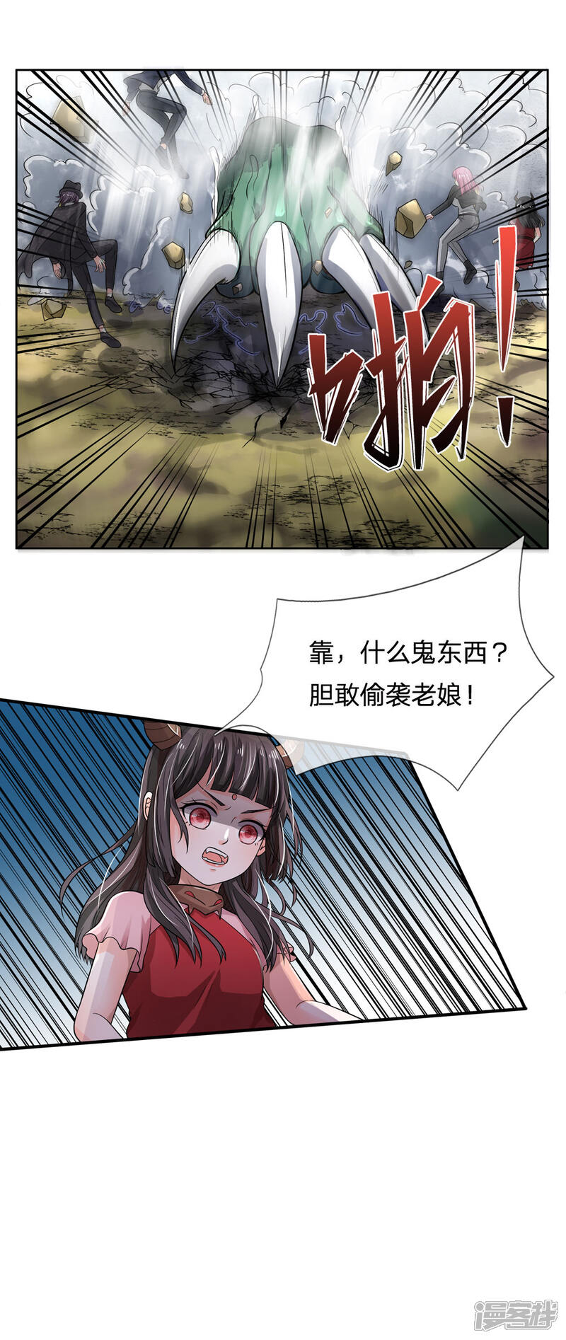 【我是大仙尊】漫画-（第218话 封印解除，苍莽之变）章节漫画下拉式图片-第4张图片