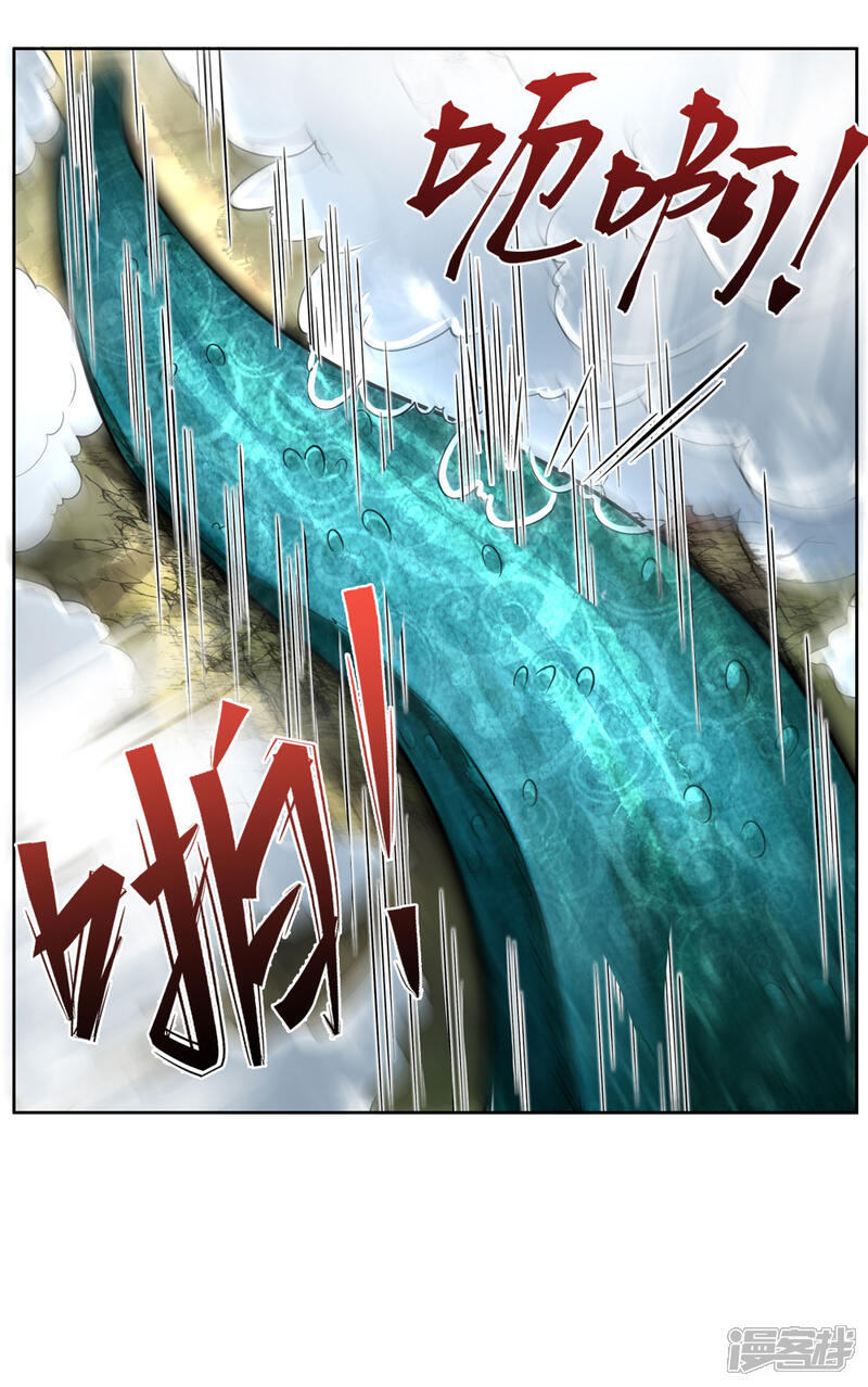 【我是大仙尊】漫画-（第218话 封印解除，苍莽之变）章节漫画下拉式图片-第9张图片