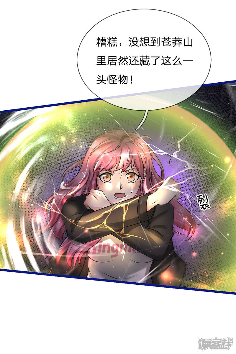 【我是大仙尊】漫画-（第218话 封印解除，苍莽之变）章节漫画下拉式图片-第12张图片