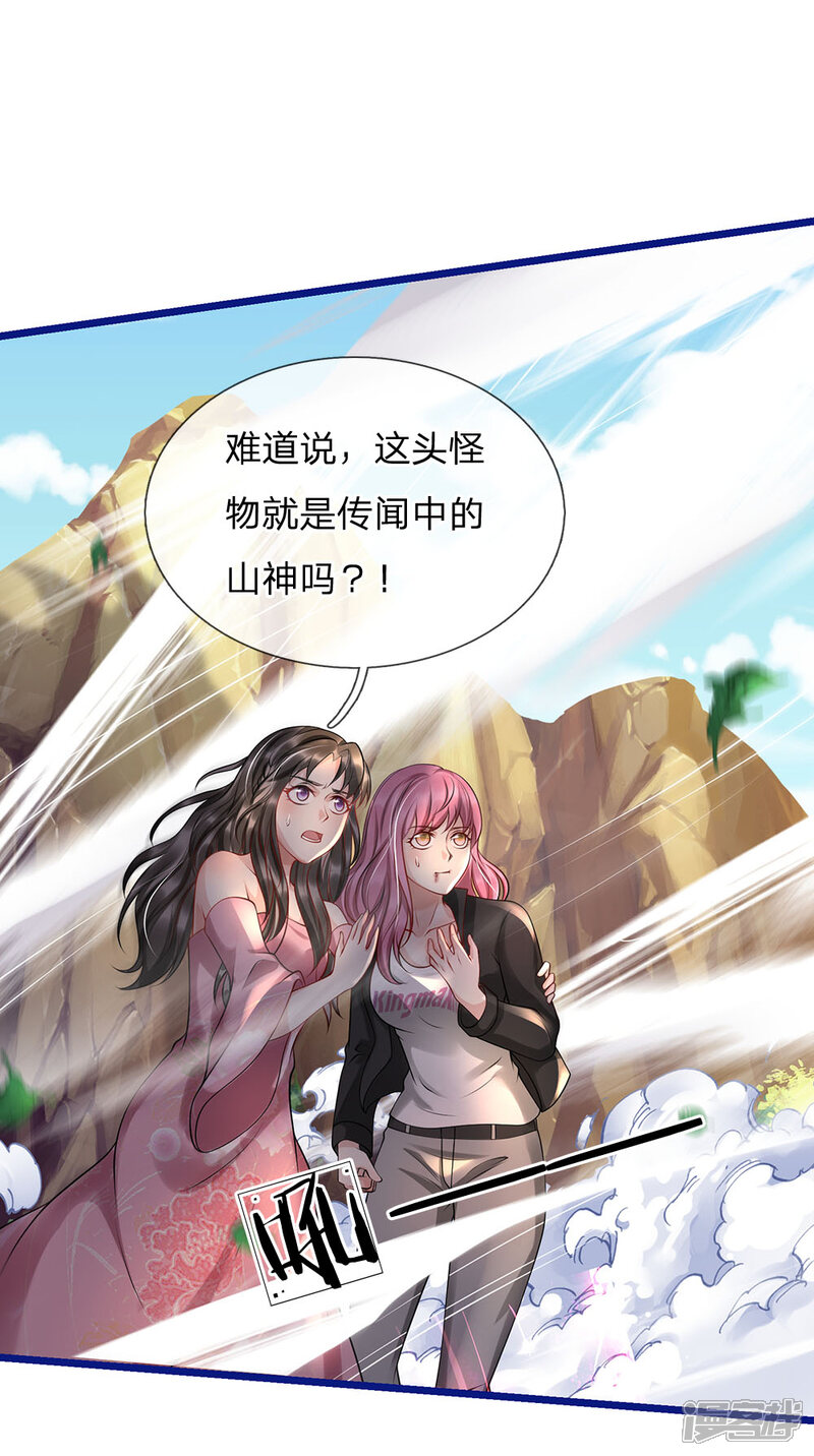【我是大仙尊】漫画-（第218话 封印解除，苍莽之变）章节漫画下拉式图片-第15张图片