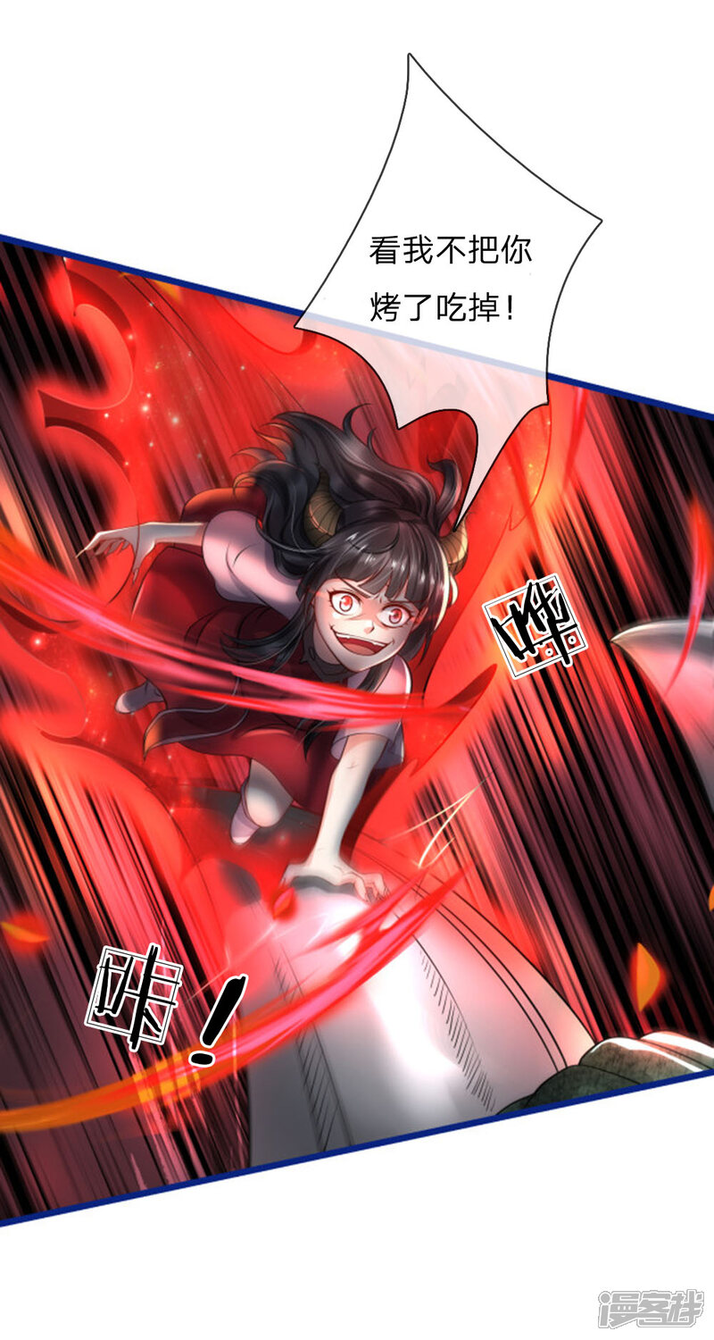 【我是大仙尊】漫画-（第218话 封印解除，苍莽之变）章节漫画下拉式图片-第18张图片