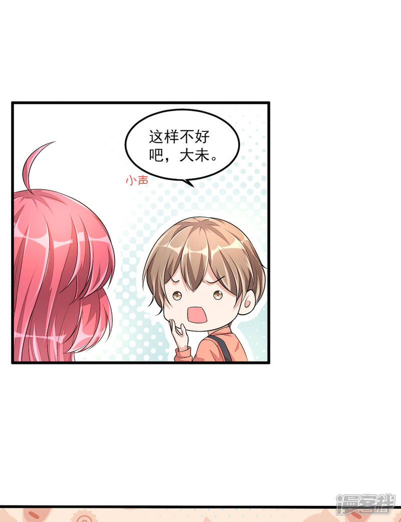 【老公我要吃垮你】漫画-（第37话 快乐，啪！就没了）章节漫画下拉式图片-第3张图片