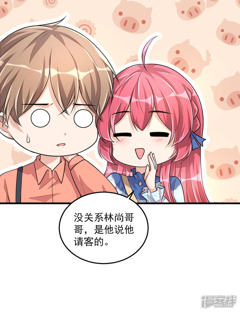 【老公我要吃垮你】漫画-（第37话 快乐，啪！就没了）章节漫画下拉式图片-第4张图片