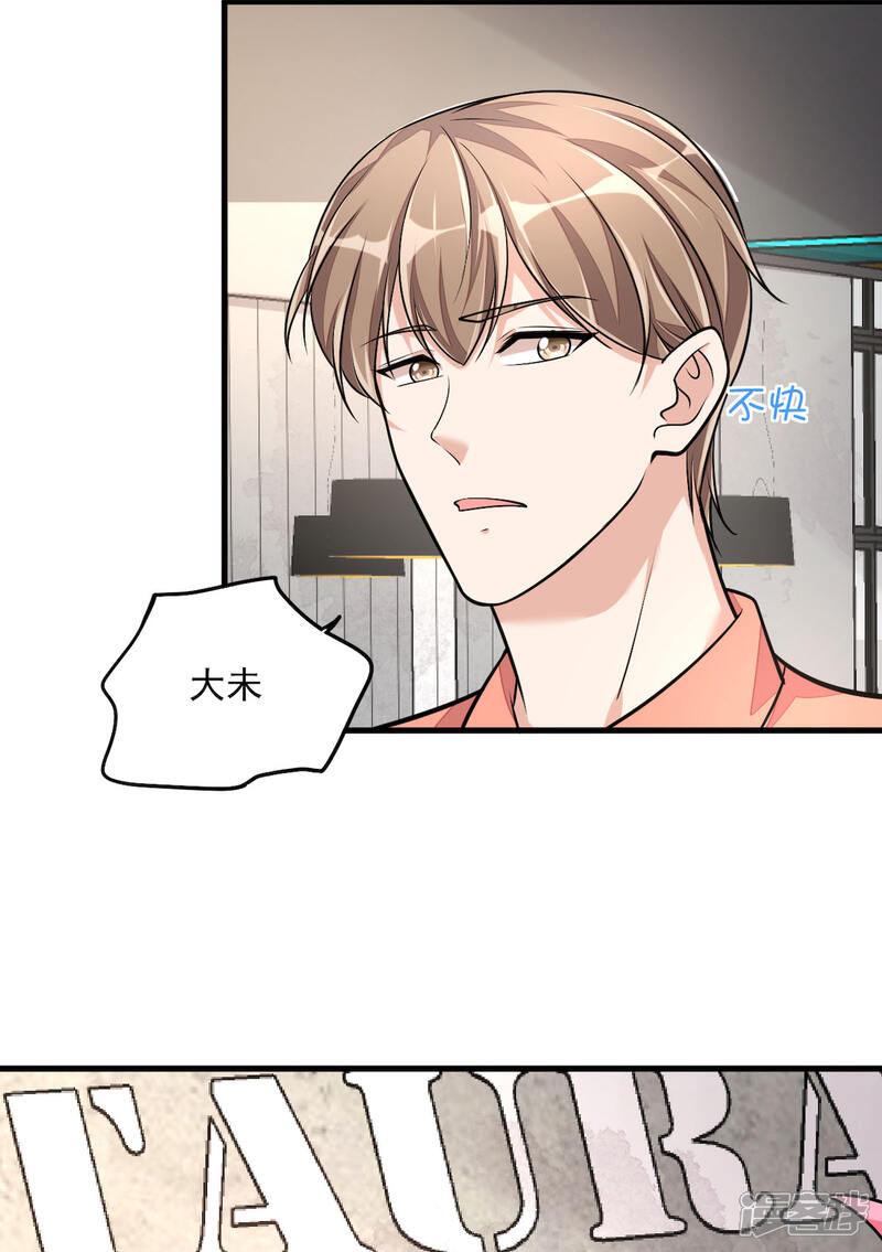 【老公我要吃垮你】漫画-（第37话 快乐，啪！就没了）章节漫画下拉式图片-第10张图片