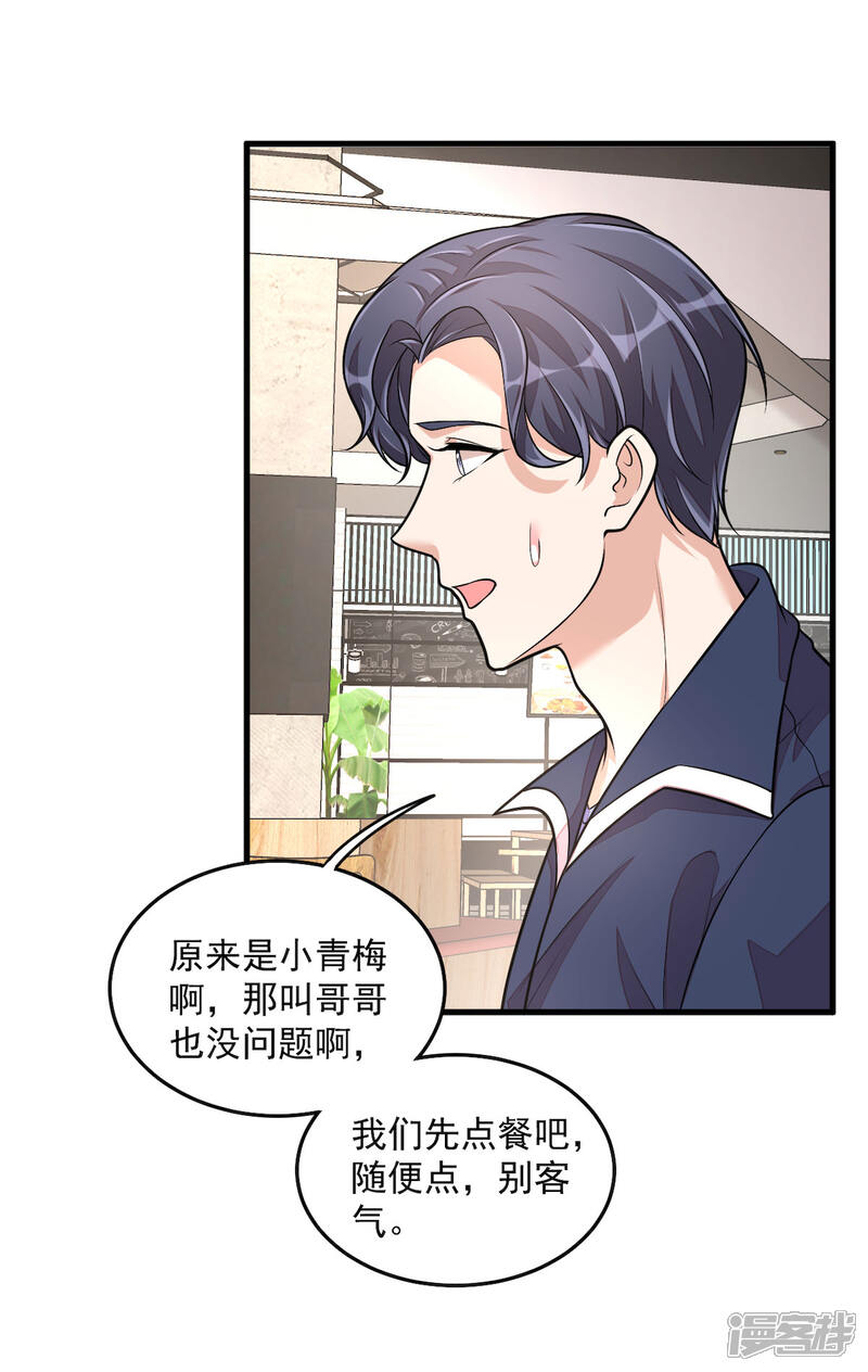 【老公我要吃垮你】漫画-（第37话 快乐，啪！就没了）章节漫画下拉式图片-第14张图片
