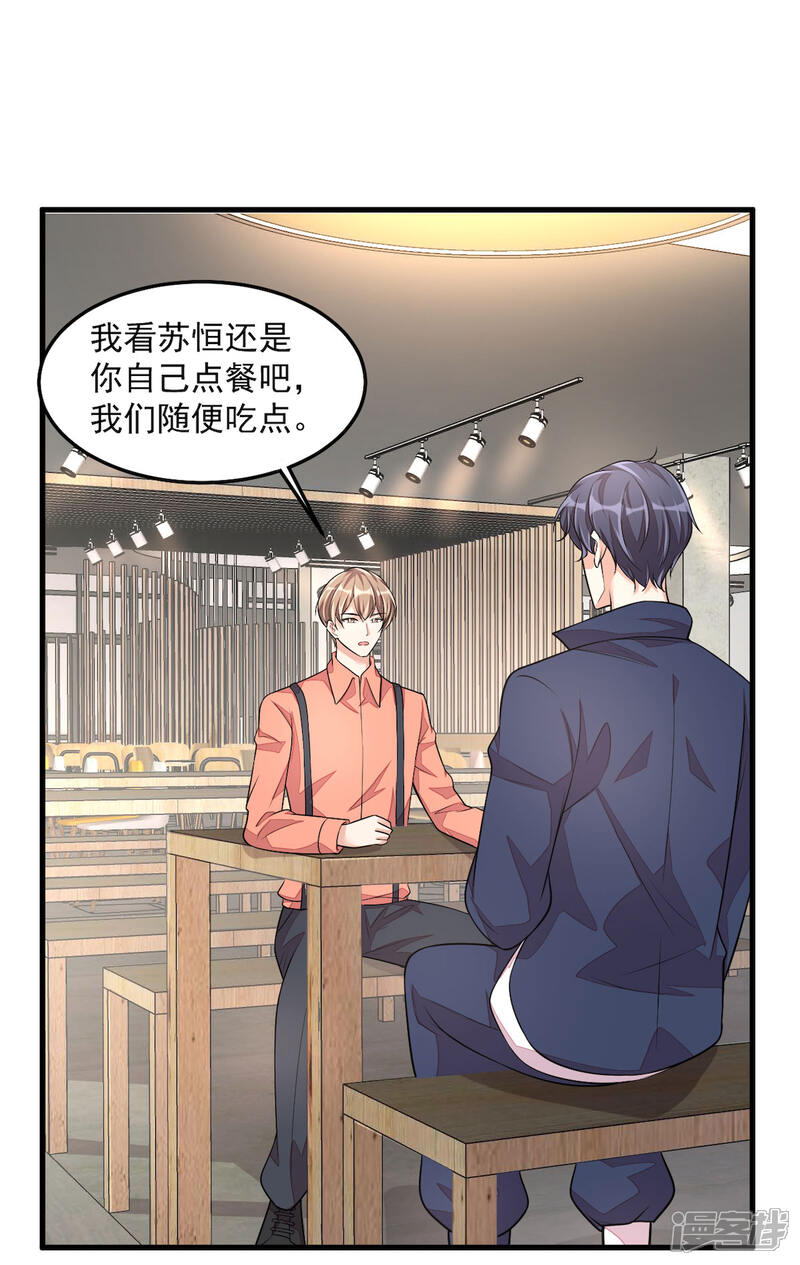 【老公我要吃垮你】漫画-（第37话 快乐，啪！就没了）章节漫画下拉式图片-第15张图片