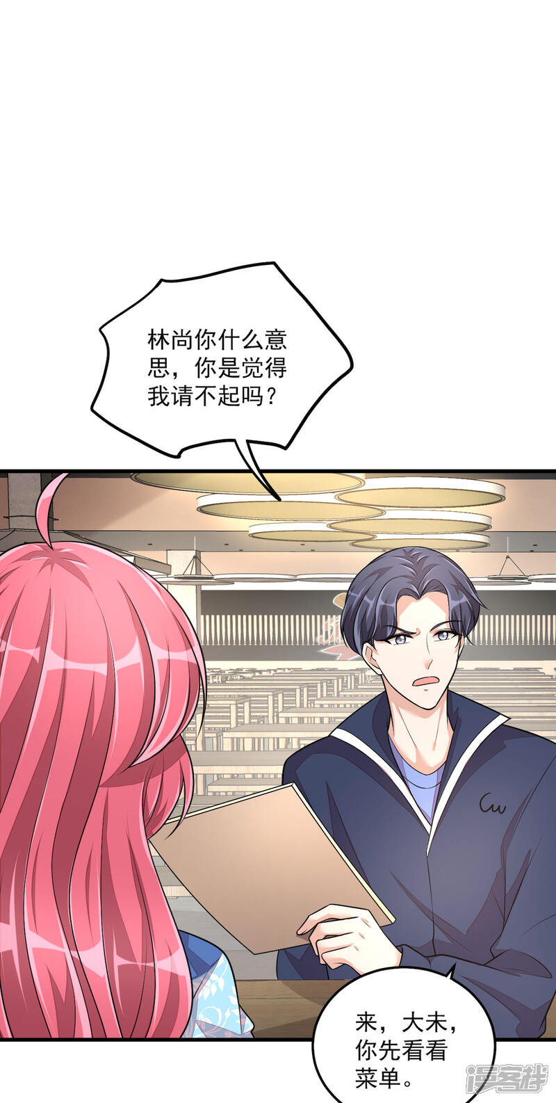 【老公我要吃垮你】漫画-（第37话 快乐，啪！就没了）章节漫画下拉式图片-第16张图片