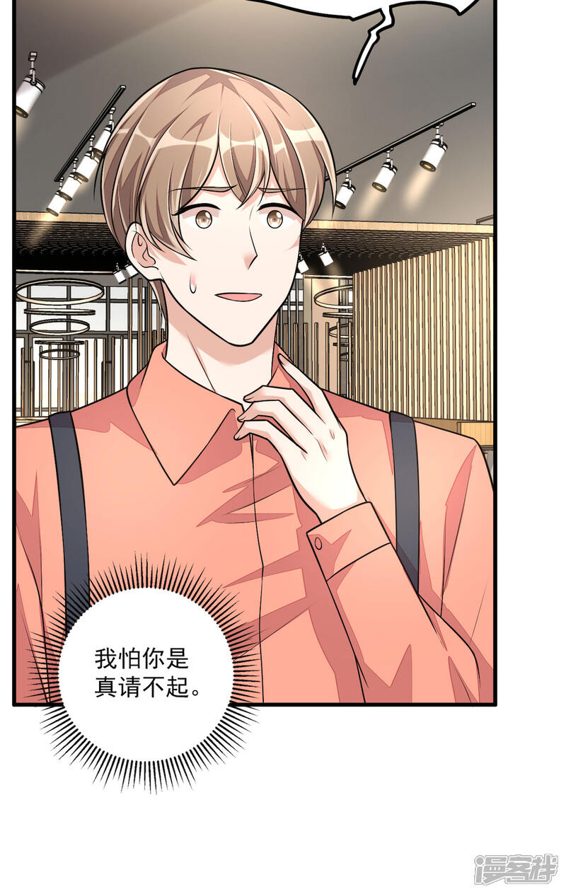 【老公我要吃垮你】漫画-（第37话 快乐，啪！就没了）章节漫画下拉式图片-第18张图片