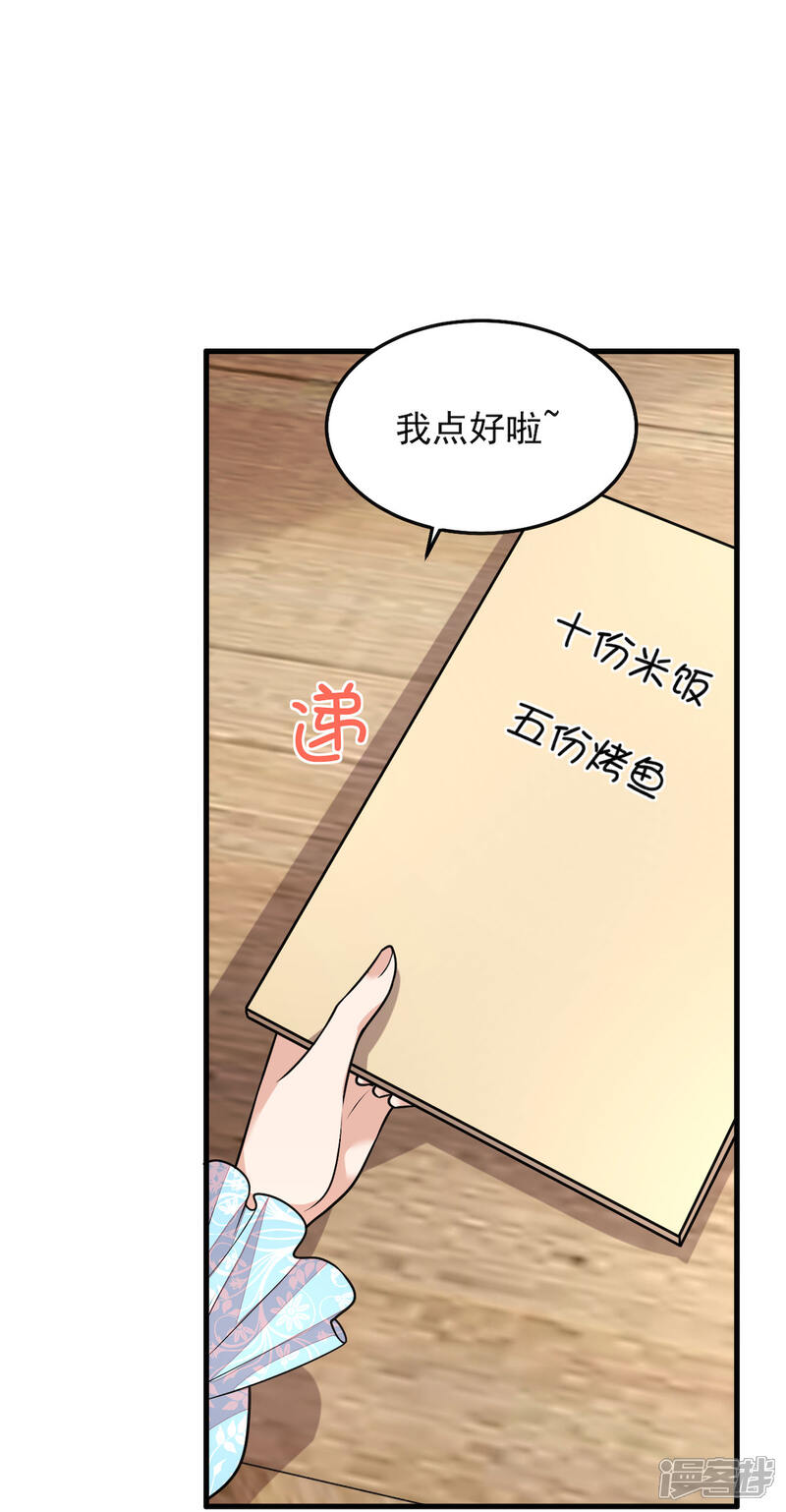 【老公我要吃垮你】漫画-（第37话 快乐，啪！就没了）章节漫画下拉式图片-第19张图片