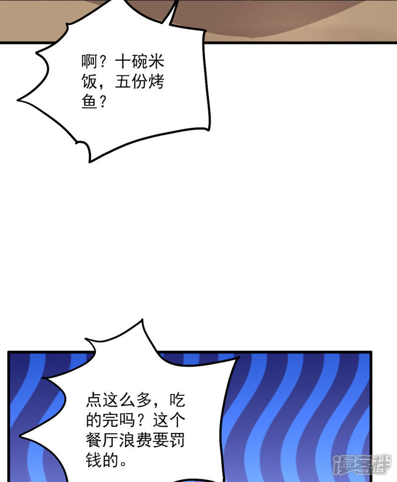 【老公我要吃垮你】漫画-（第37话 快乐，啪！就没了）章节漫画下拉式图片-第21张图片