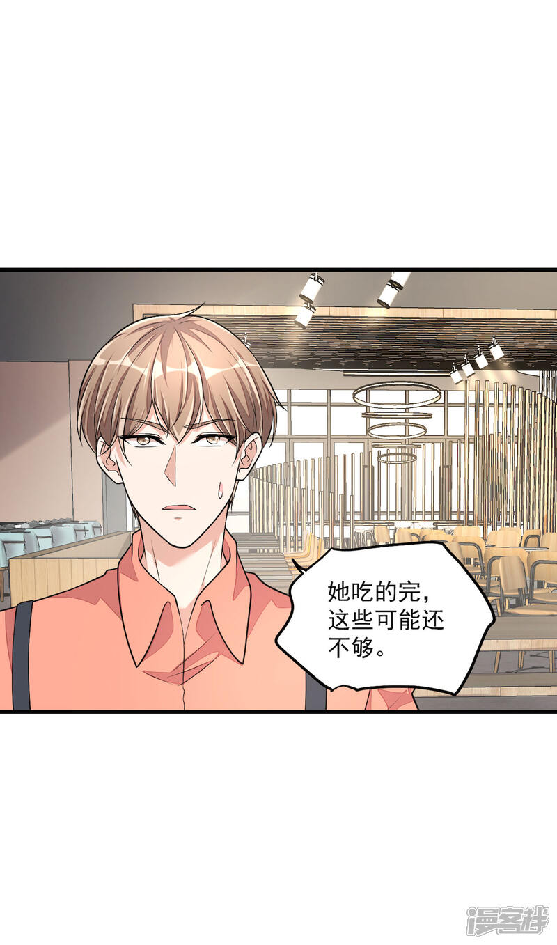 【老公我要吃垮你】漫画-（第37话 快乐，啪！就没了）章节漫画下拉式图片-第23张图片