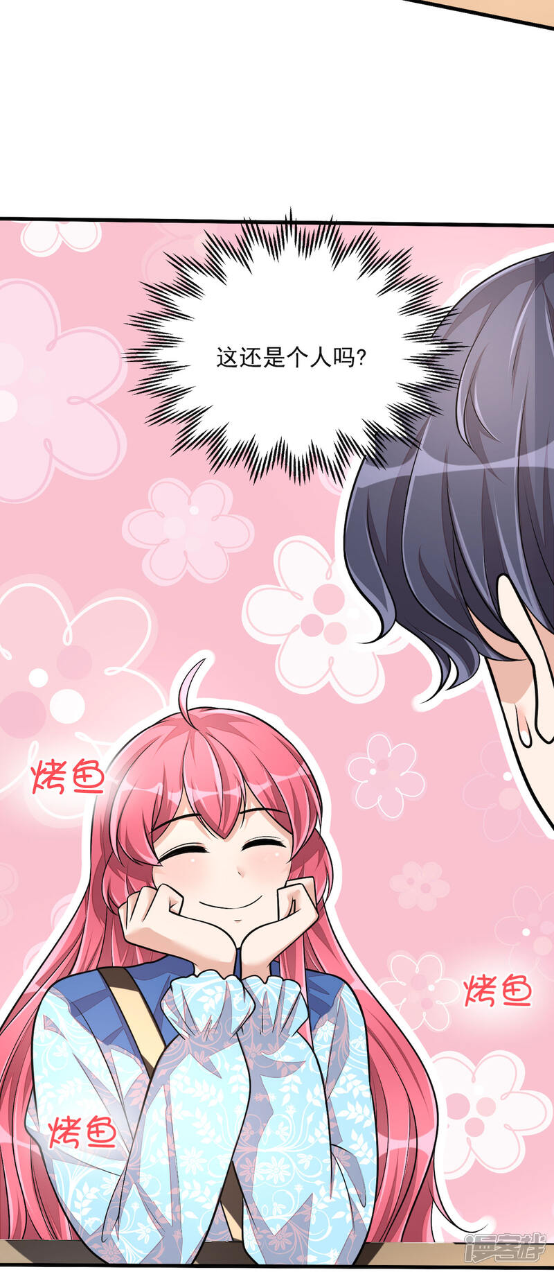 【老公我要吃垮你】漫画-（第37话 快乐，啪！就没了）章节漫画下拉式图片-第25张图片