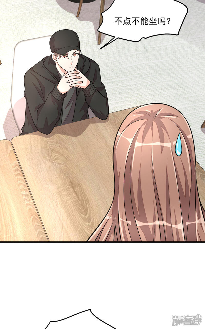 【老公我要吃垮你】漫画-（第37话 快乐，啪！就没了）章节漫画下拉式图片-第28张图片