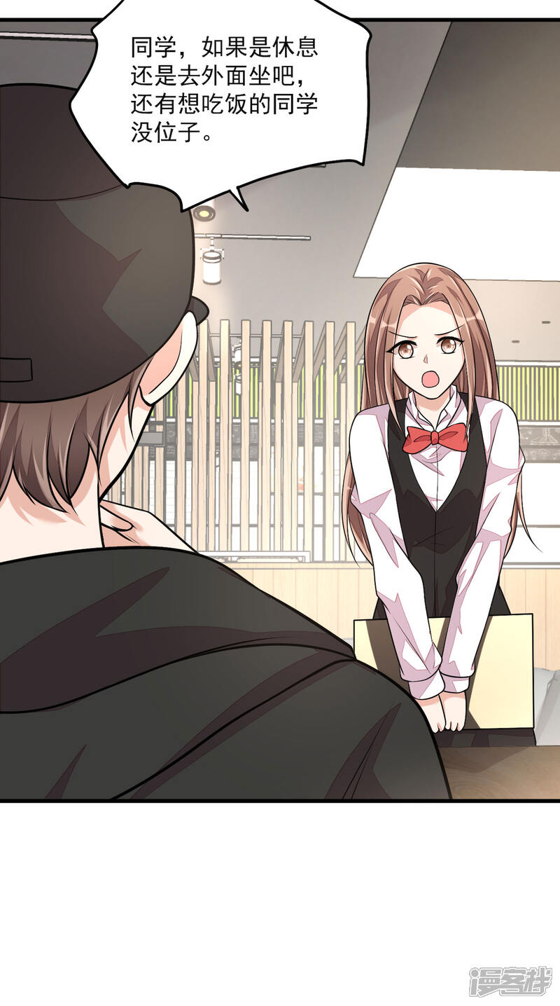 【老公我要吃垮你】漫画-（第37话 快乐，啪！就没了）章节漫画下拉式图片-第29张图片