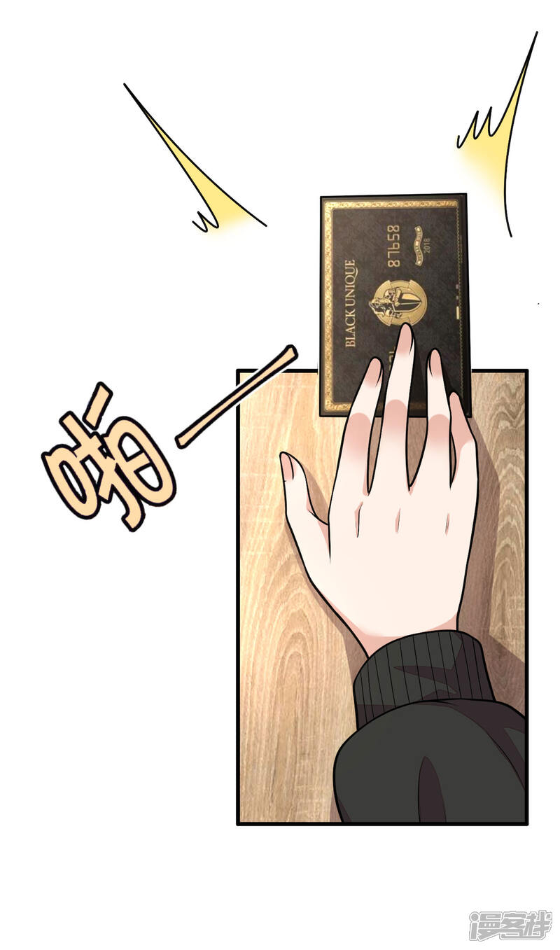 【老公我要吃垮你】漫画-（第37话 快乐，啪！就没了）章节漫画下拉式图片-第30张图片