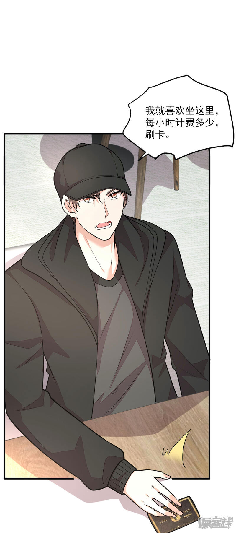 【老公我要吃垮你】漫画-（第37话 快乐，啪！就没了）章节漫画下拉式图片-第31张图片