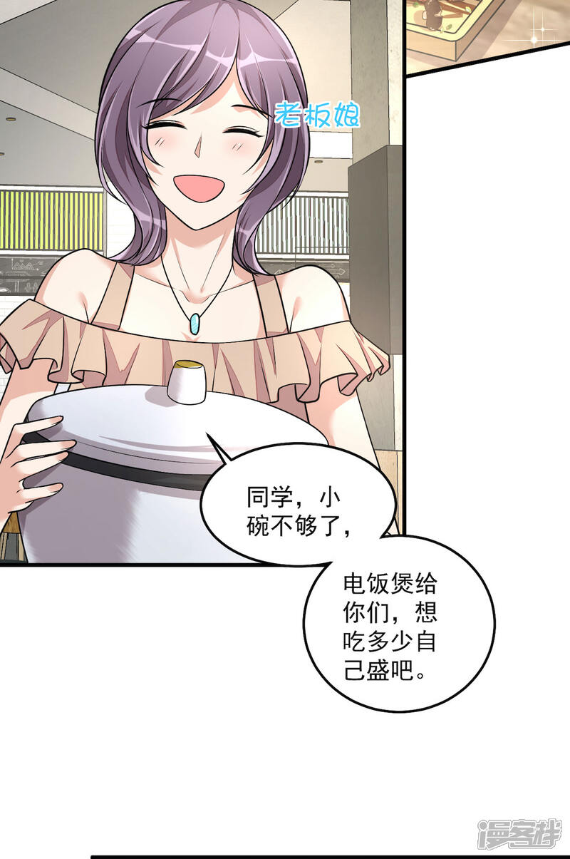 【老公我要吃垮你】漫画-（第37话 快乐，啪！就没了）章节漫画下拉式图片-第34张图片