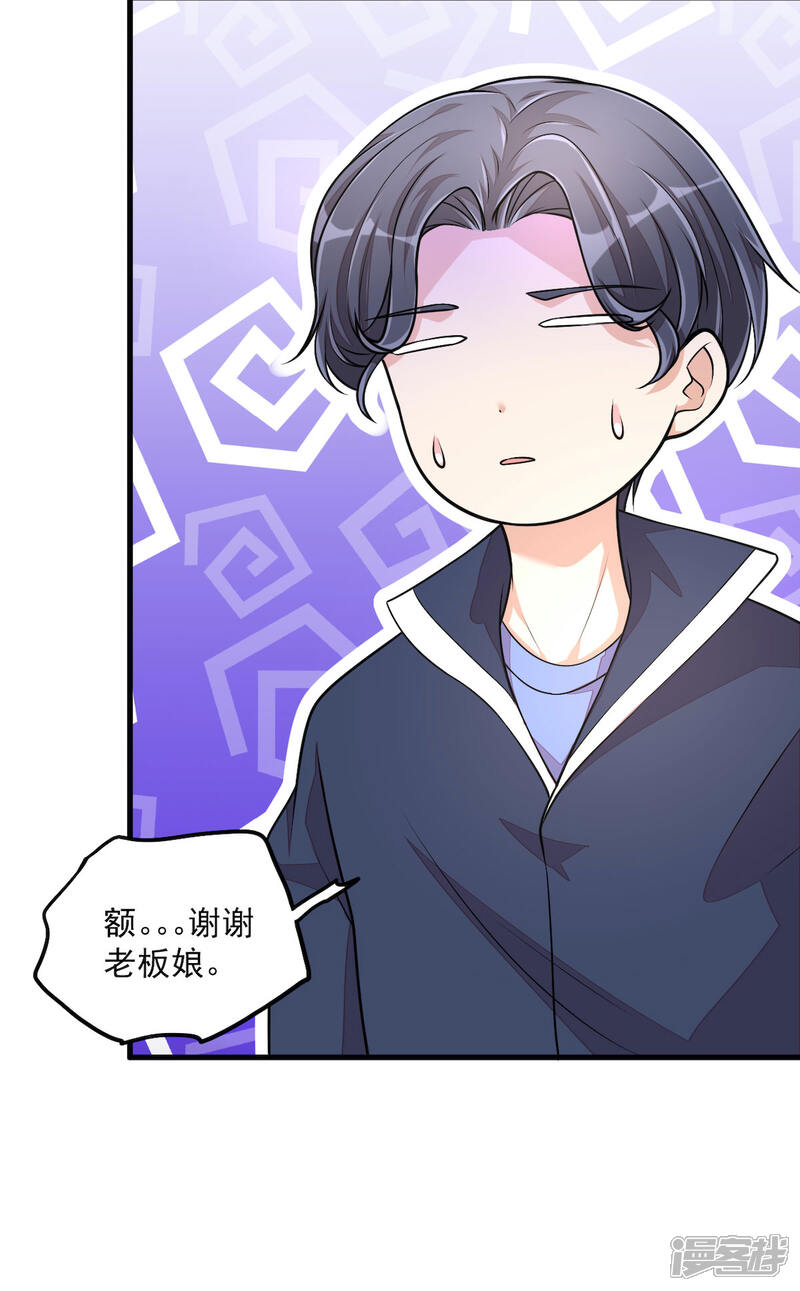 【老公我要吃垮你】漫画-（第37话 快乐，啪！就没了）章节漫画下拉式图片-第35张图片