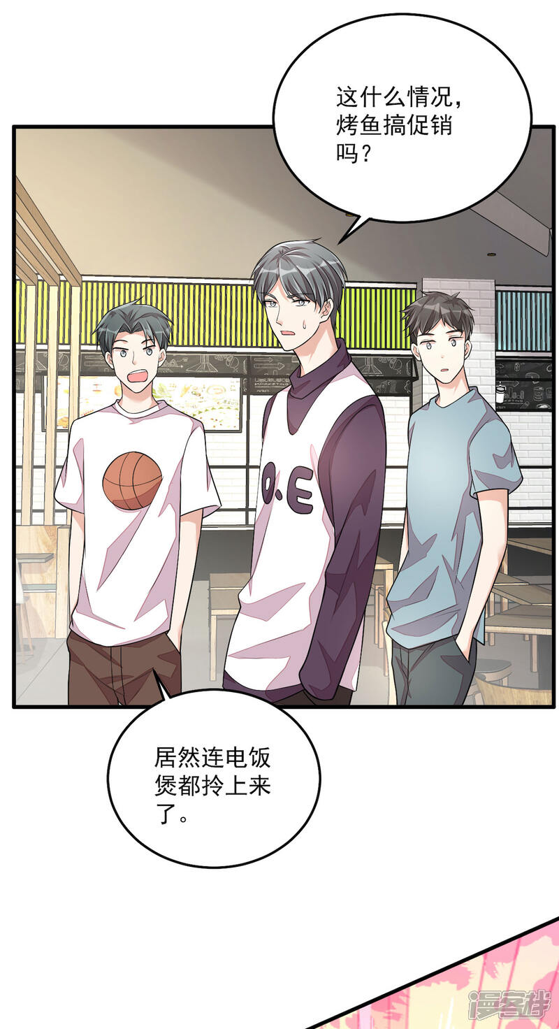 【老公我要吃垮你】漫画-（第37话 快乐，啪！就没了）章节漫画下拉式图片-第36张图片