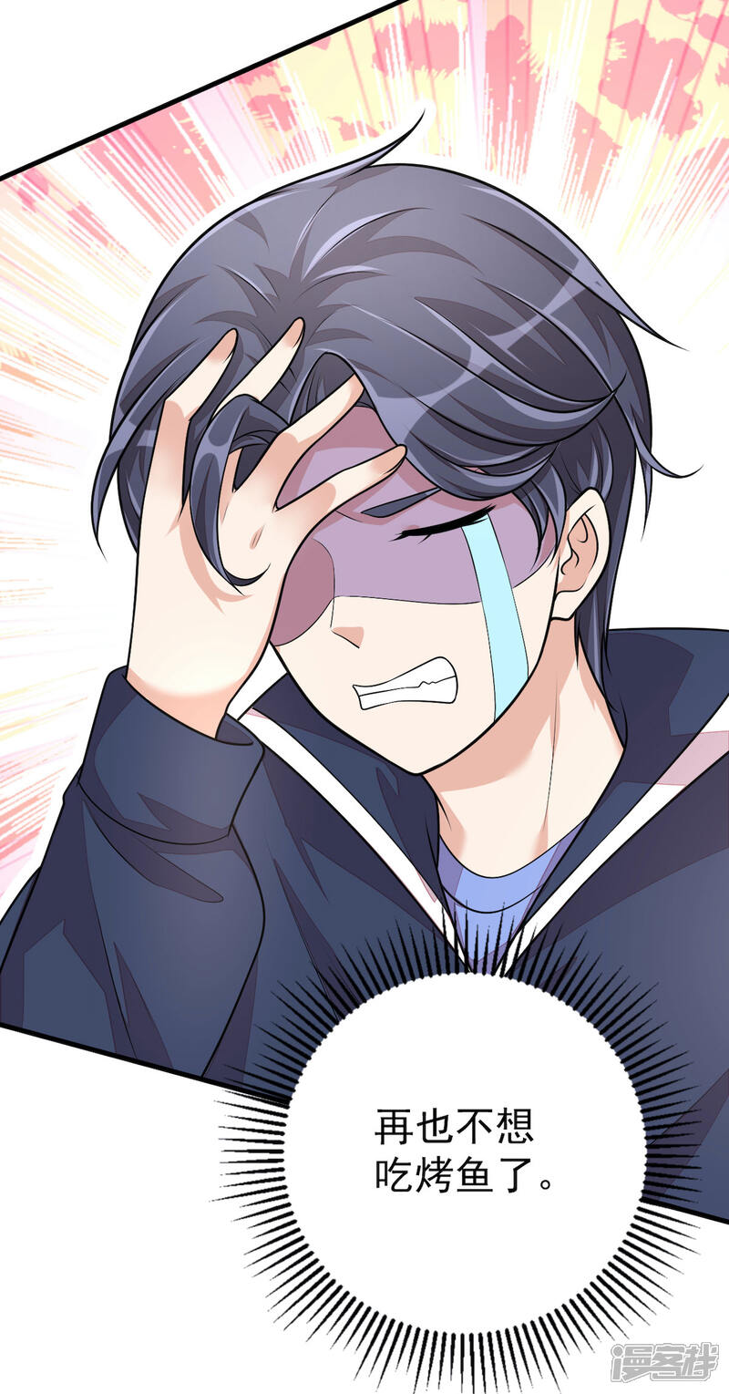 【老公我要吃垮你】漫画-（第37话 快乐，啪！就没了）章节漫画下拉式图片-第37张图片
