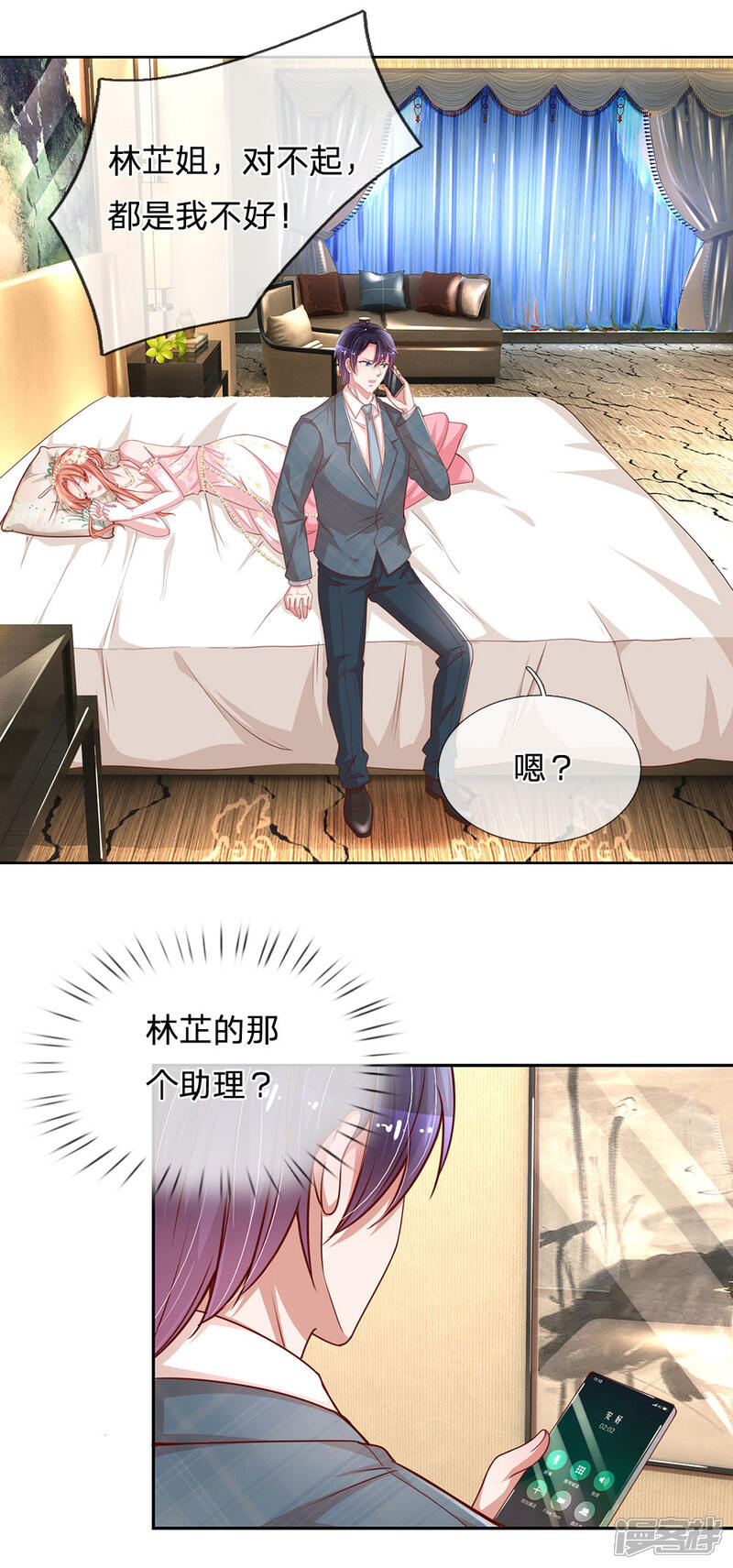 【妈咪快跑：爹地追来了】漫画-（第206话 小宝走丢了？！）章节漫画下拉式图片-12.jpg