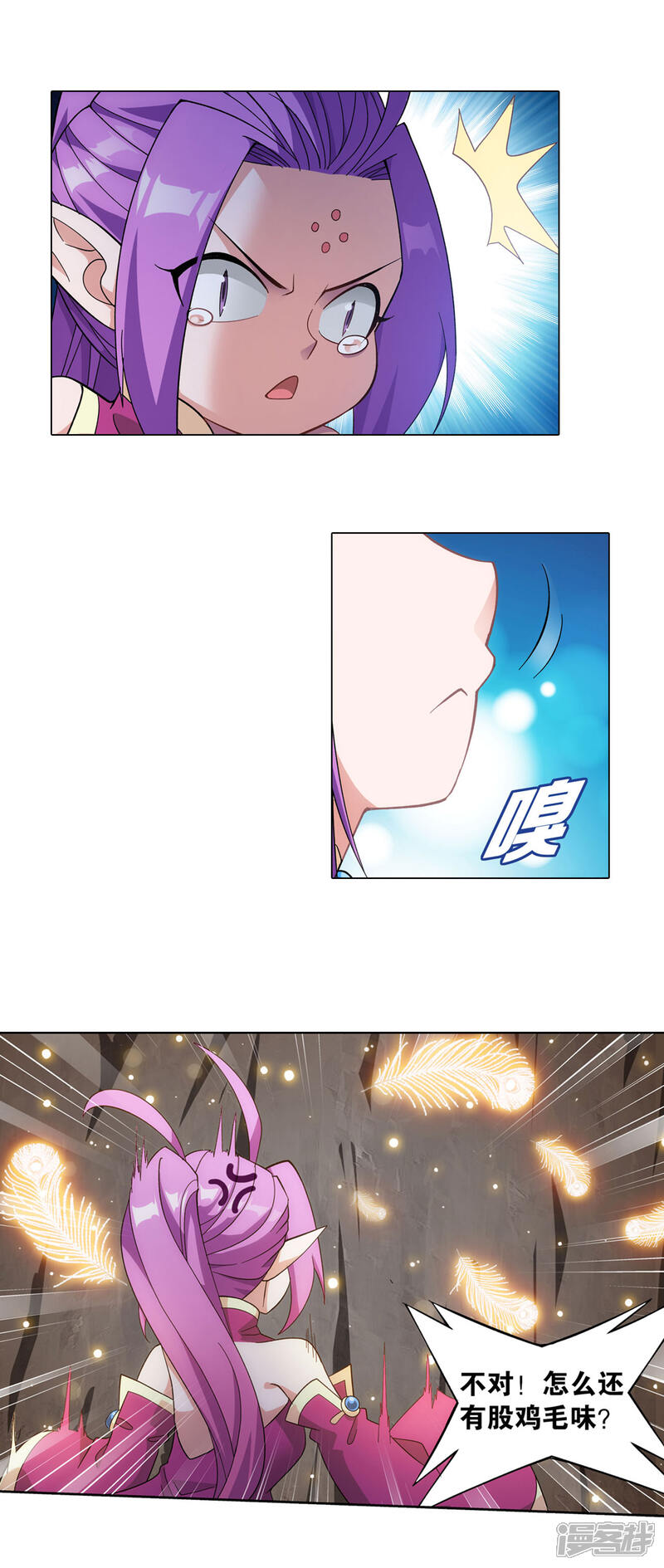 【斗破苍穹】漫画-（第867话 龙凤墟）章节漫画下拉式图片-第7张图片