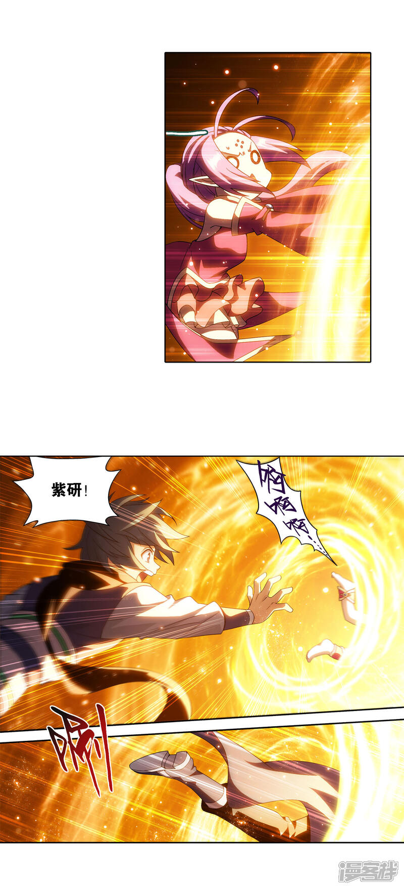 【斗破苍穹】漫画-（第867话 龙凤墟）章节漫画下拉式图片-第10张图片