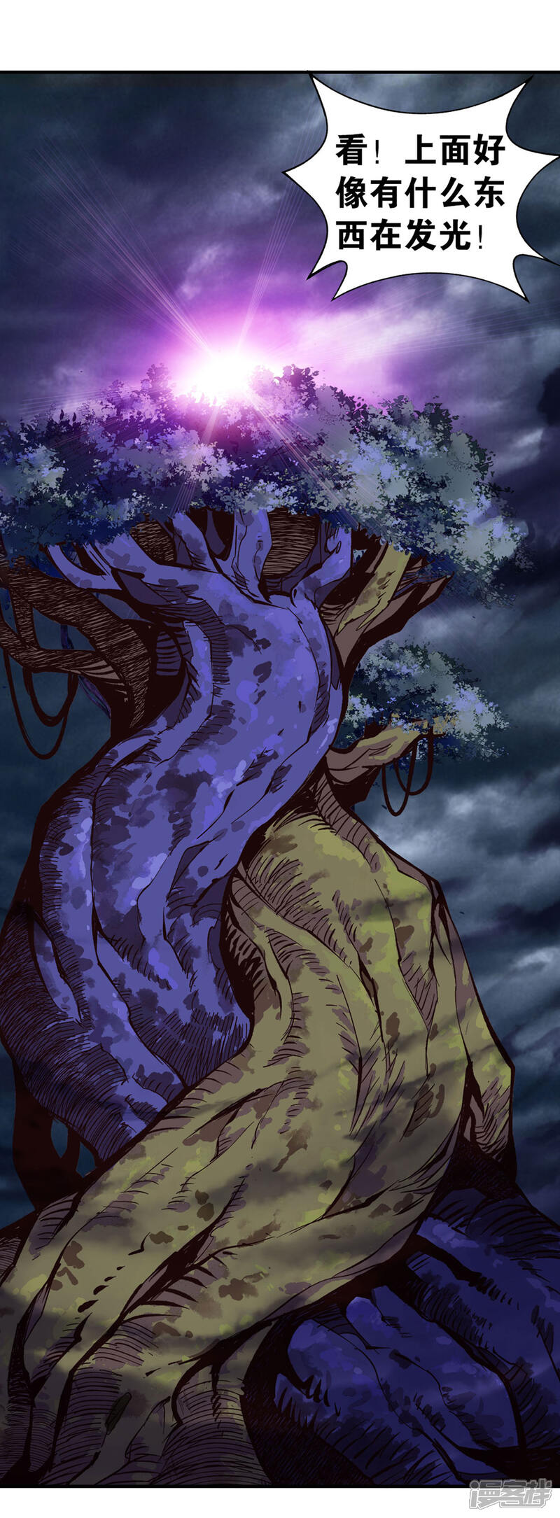 【斗破苍穹】漫画-（第867话 龙凤墟）章节漫画下拉式图片-第16张图片
