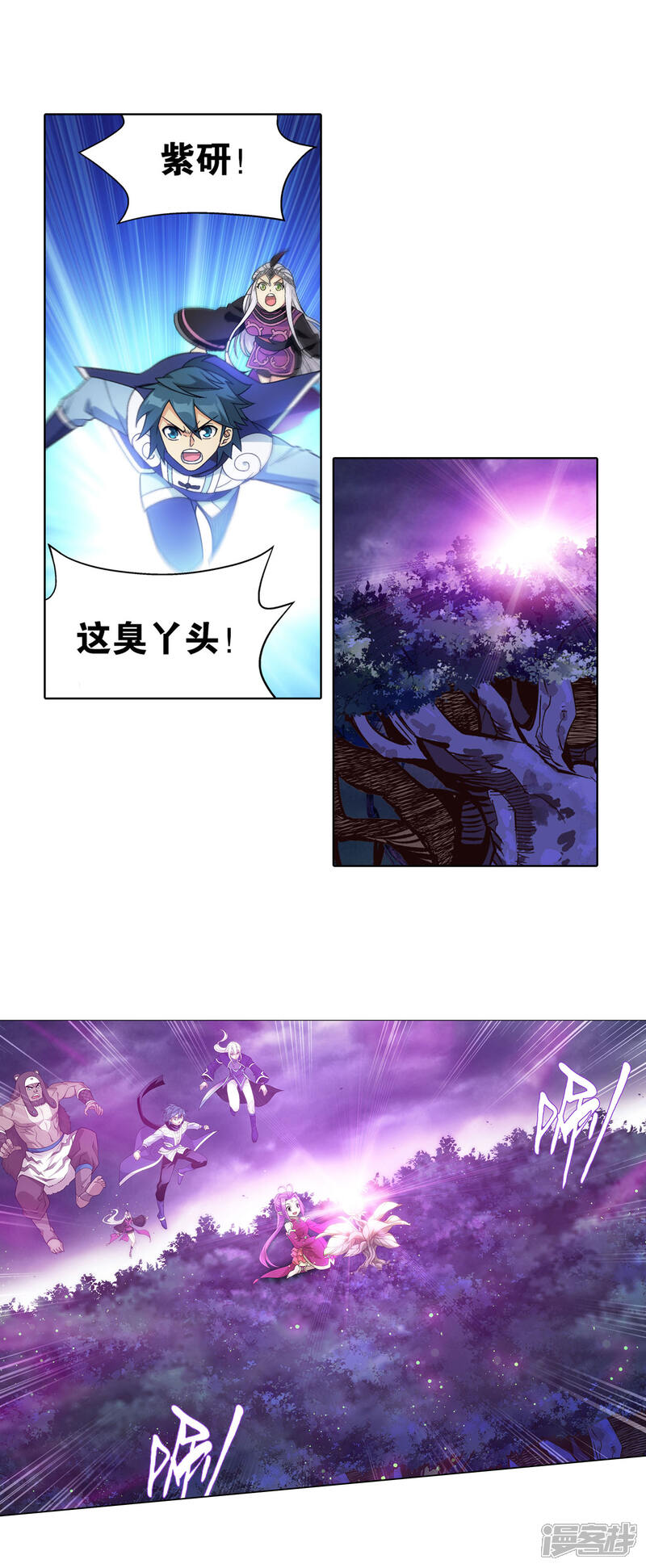 【斗破苍穹】漫画-（第867话 龙凤墟）章节漫画下拉式图片-第18张图片
