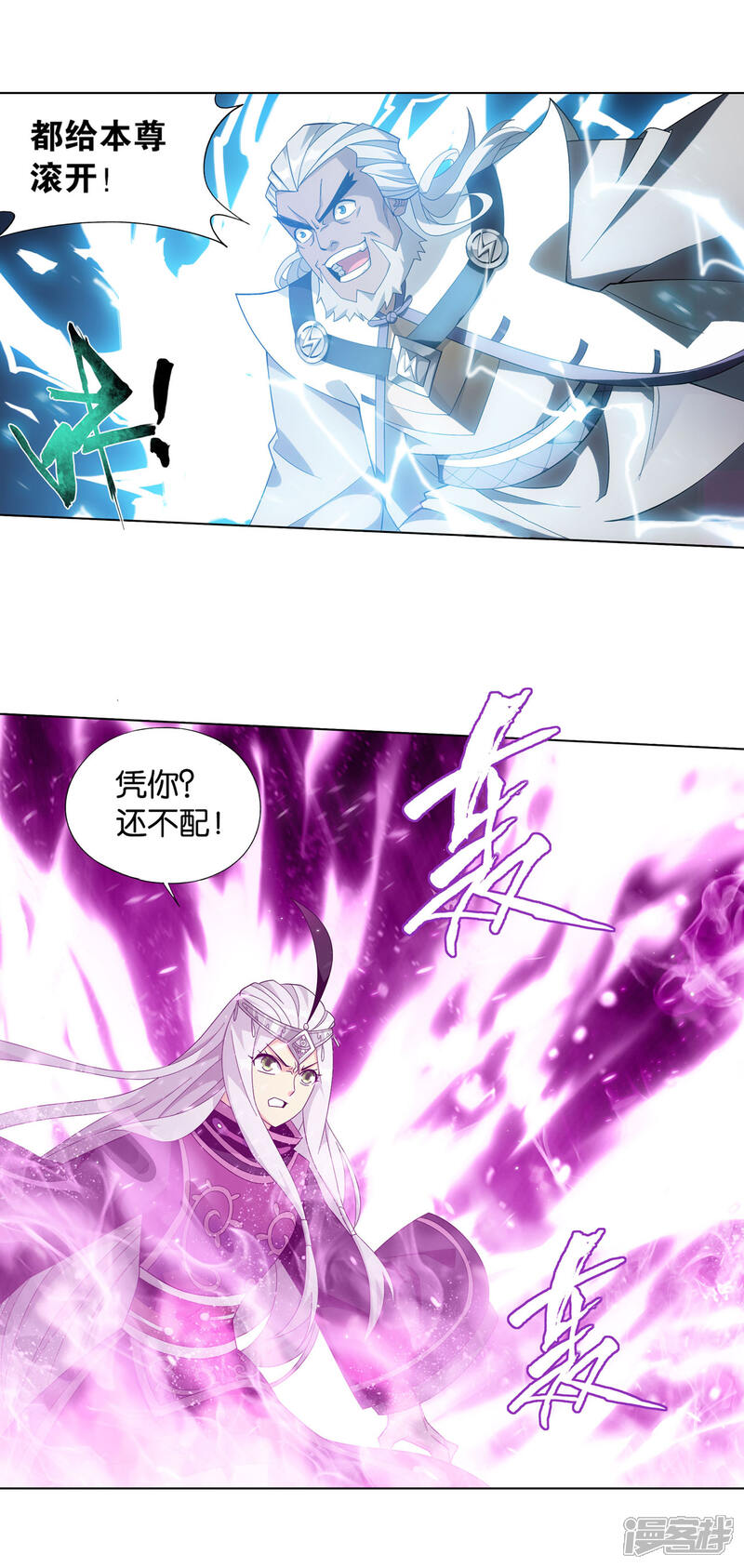 【斗破苍穹】漫画-（第867话 龙凤墟）章节漫画下拉式图片-第29张图片