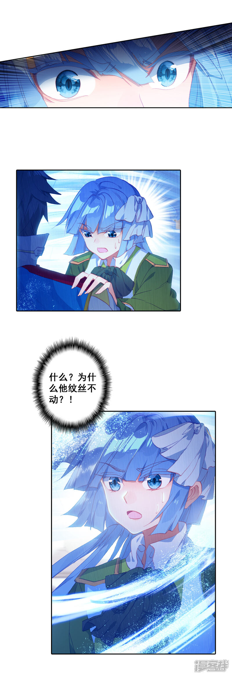 第306话等待机会2-斗罗大陆3龙王传说-穆逢春 唐家三少（第4张）